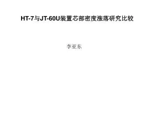 ht 7 jt 60u