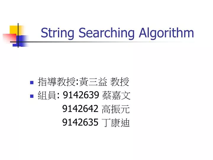 string searching algorithm