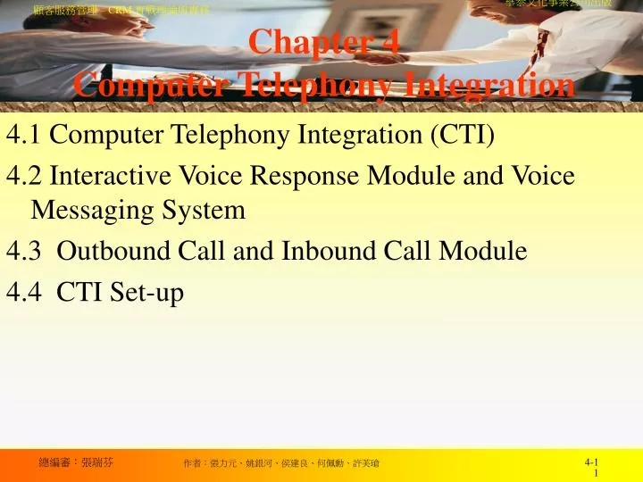 chapter 4 computer telephony integration