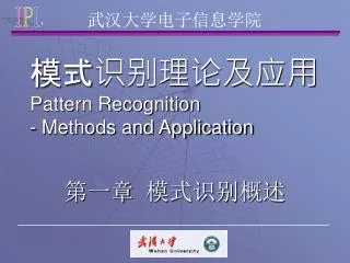 pattern recognition methods and application