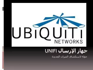 unifi