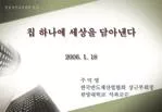 열린시민교육센터 특강 - slide 1