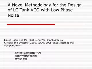 A Novel Methodology for the Design of LC Tank VCO with Low Phase Noise