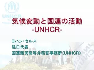 unhcr