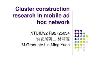 Cluster construction research in mobile ad hoc network