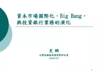big bang