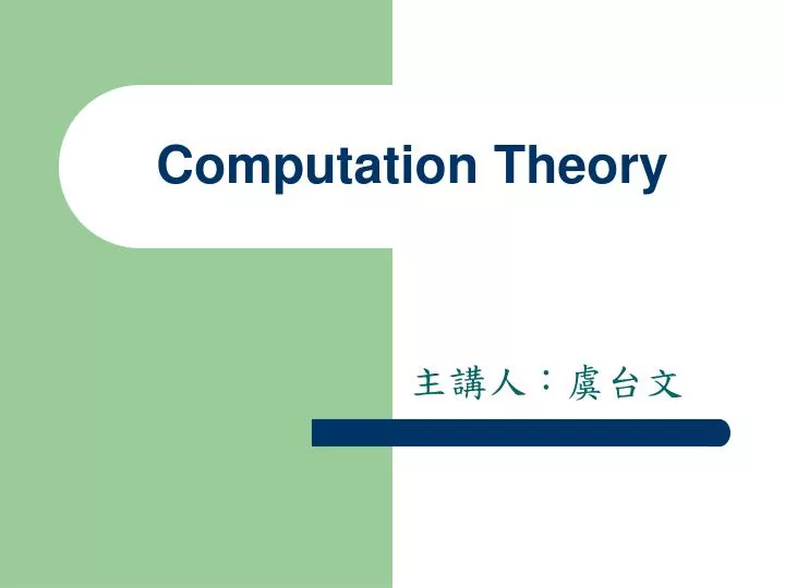 computation theory