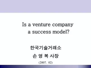 Is a venture company a success model?