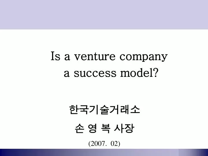 is a venture company a success model