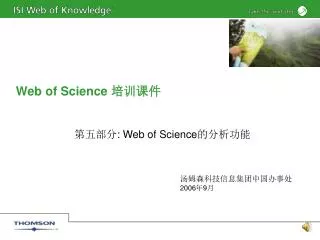 web of science