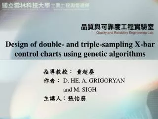 Design of double- and triple-sampling X-bar control charts using genetic algorithms