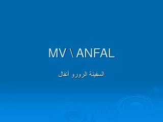 mv anfal