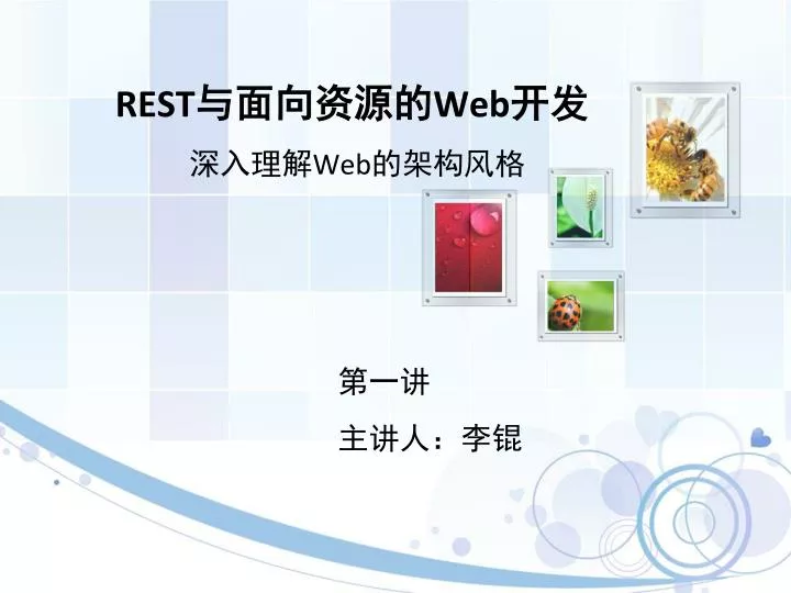 rest web