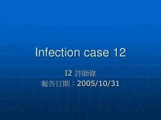 Infection case 12