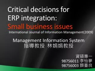 Critical decisions for ERP integration: Small business issues