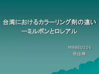 m98e0106