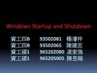 Windows Startup and Shutdown