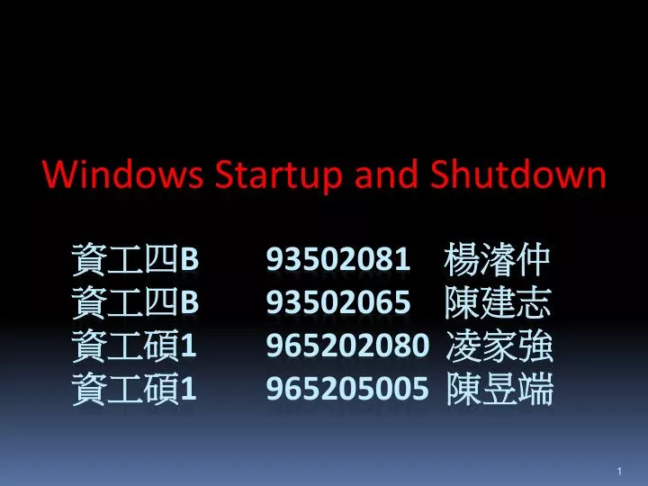 windows startup and shutdown