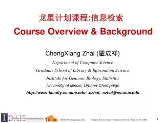 ?????? : ???? Course Overview &amp; Background