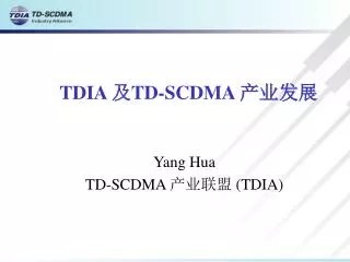 tdia td scdma