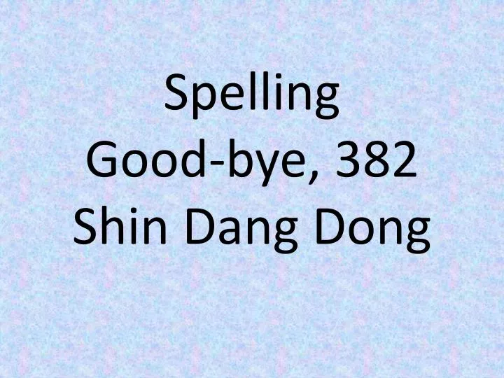 spelling good bye 382 shin dang dong