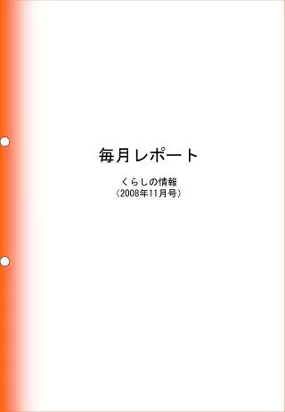2008 11