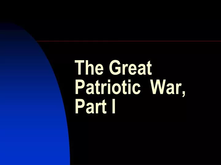 the great patriotic war part i
