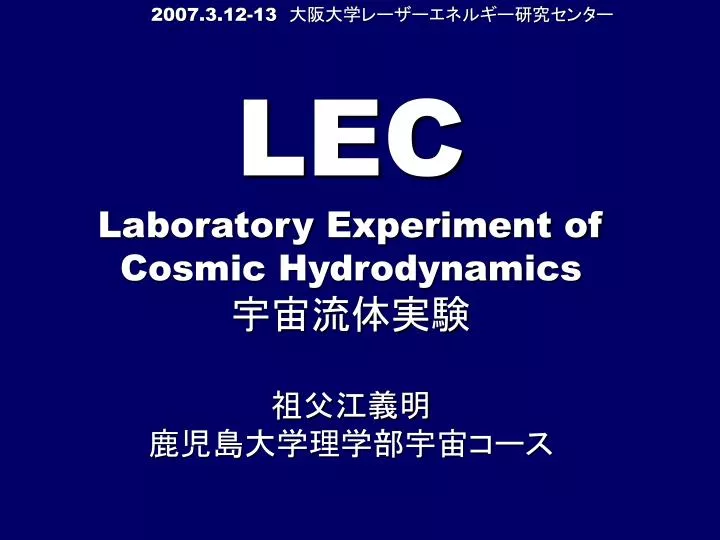 lec laboratory experiment of cosmic hydrodynamics
