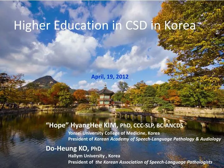 higher education in csd in korea