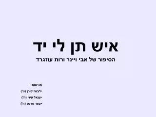 slide1