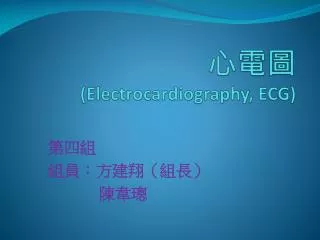 electrocardiography ecg