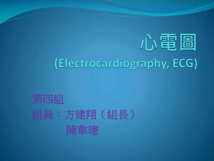 electrocardiography ecg