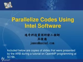 Parallelize Codes Using Intel Software