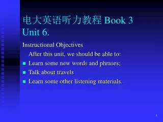 ???????? Book 3 Unit 6.