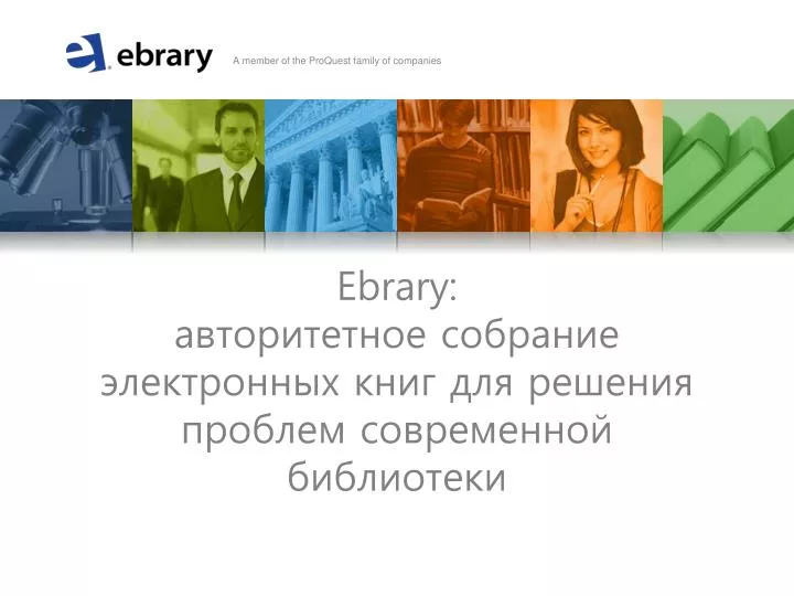 ebrary