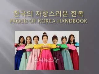 proud of korea handbook