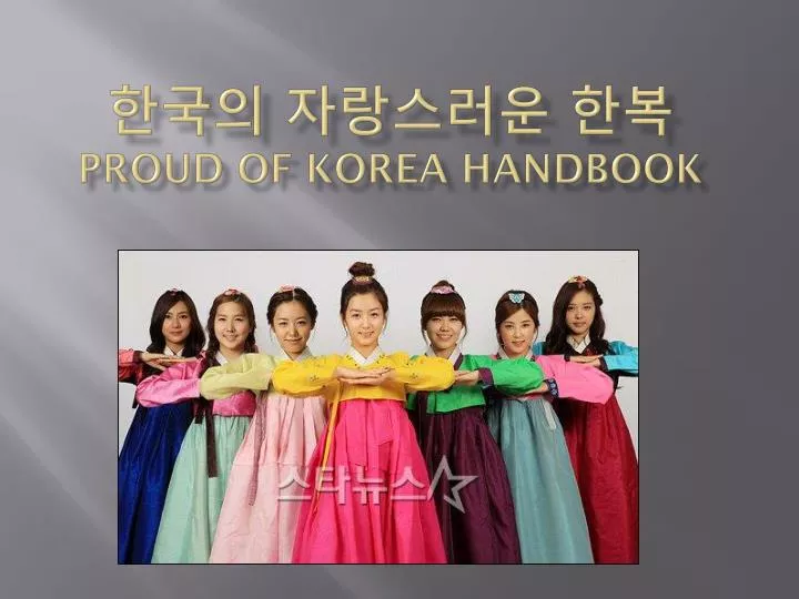 proud of korea handbook