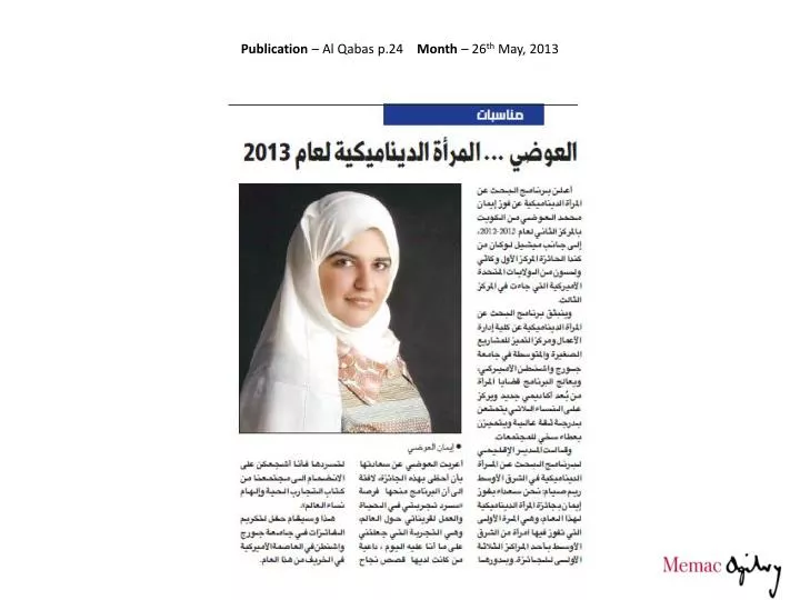publication al qabas p 24 month 26 th may 2013