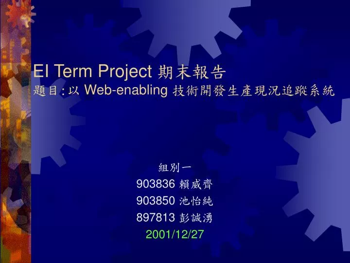 ei term project web enabling