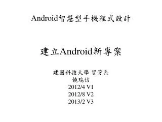 android
