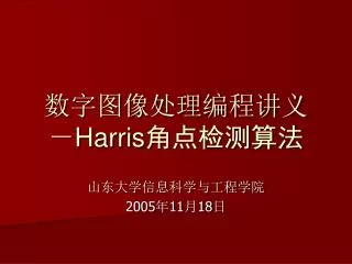 harris
