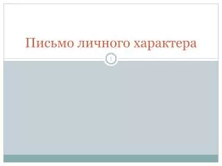 slide1