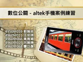 altek