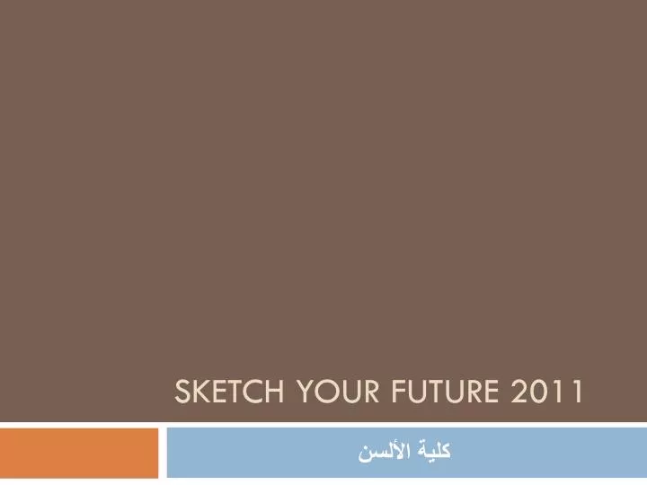 sketch your future 2011