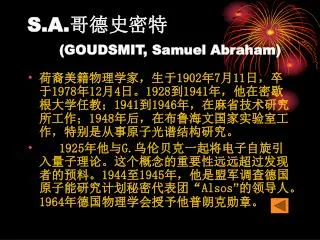 s a goudsmit samuel abraham