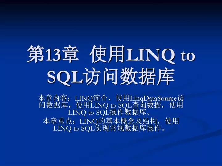 13 linq to sql