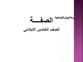 slide1