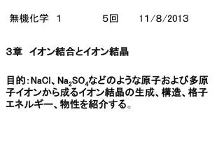 nacl na 2 so 4