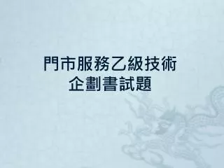 slide1