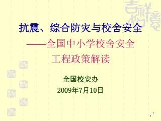 2009 7 10